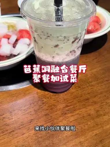 芭蕉洞融合餐厅 镇江美食分享,芭蕉洞融合餐厅聚餐加试菜 镇江美食 地锅鸡 蒜爆鱼 长乐冰饭