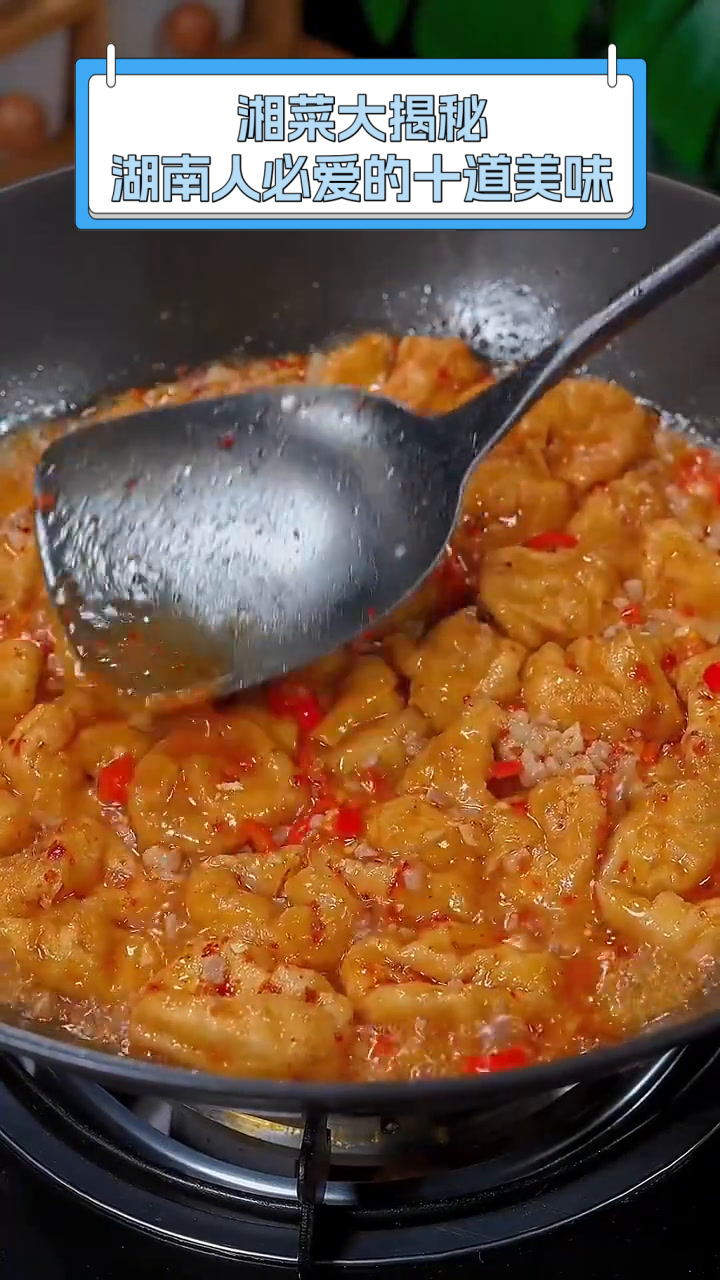 湘菜大揭秘,湖南人必爱的十道美味