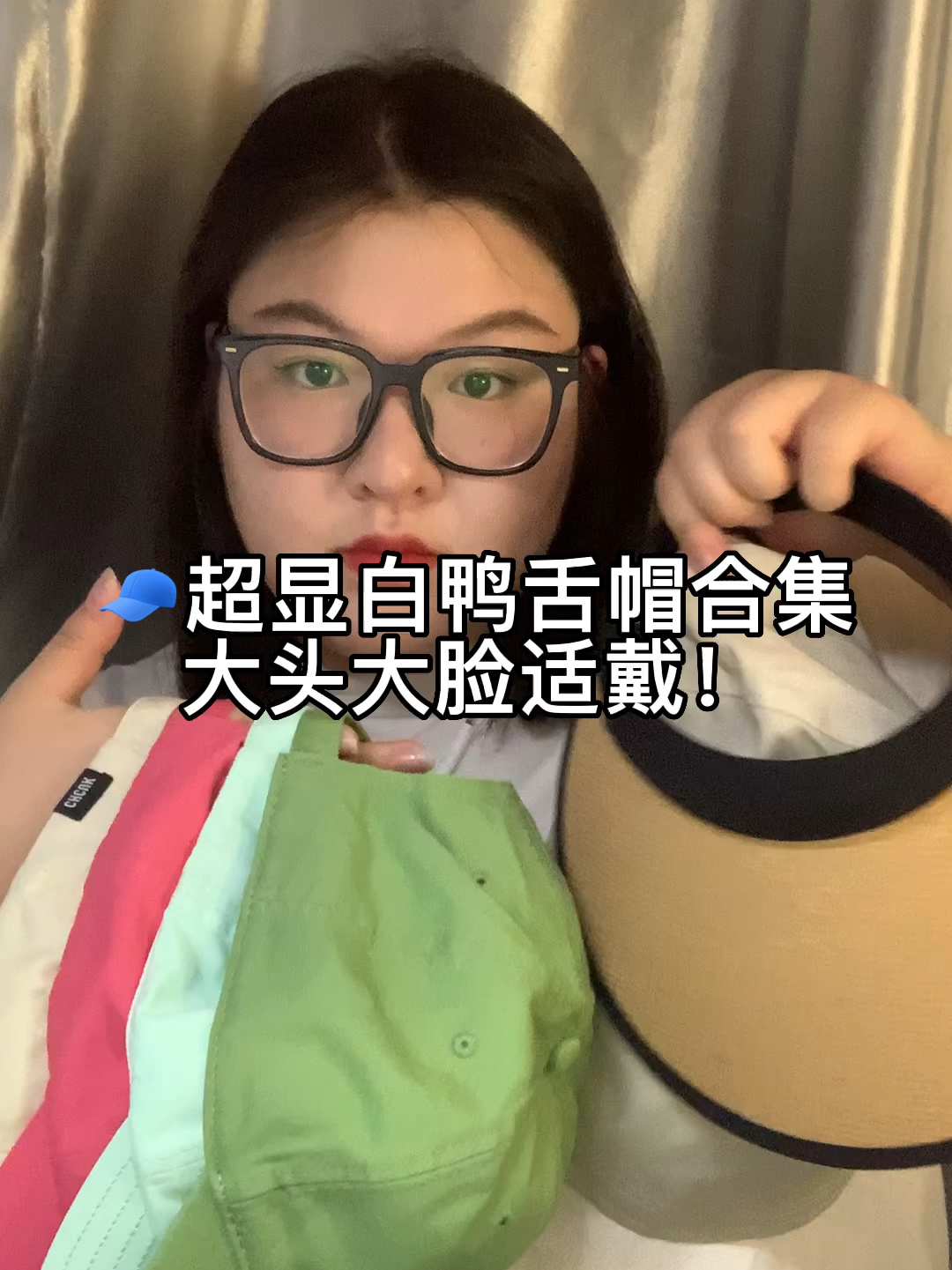 夏日超显白鸭舌帽合集|大头大脸适戴