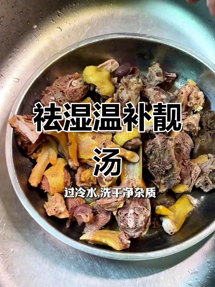 五指毛桃煲鸭汤,广东经典祛湿滋补,清润又温暖
