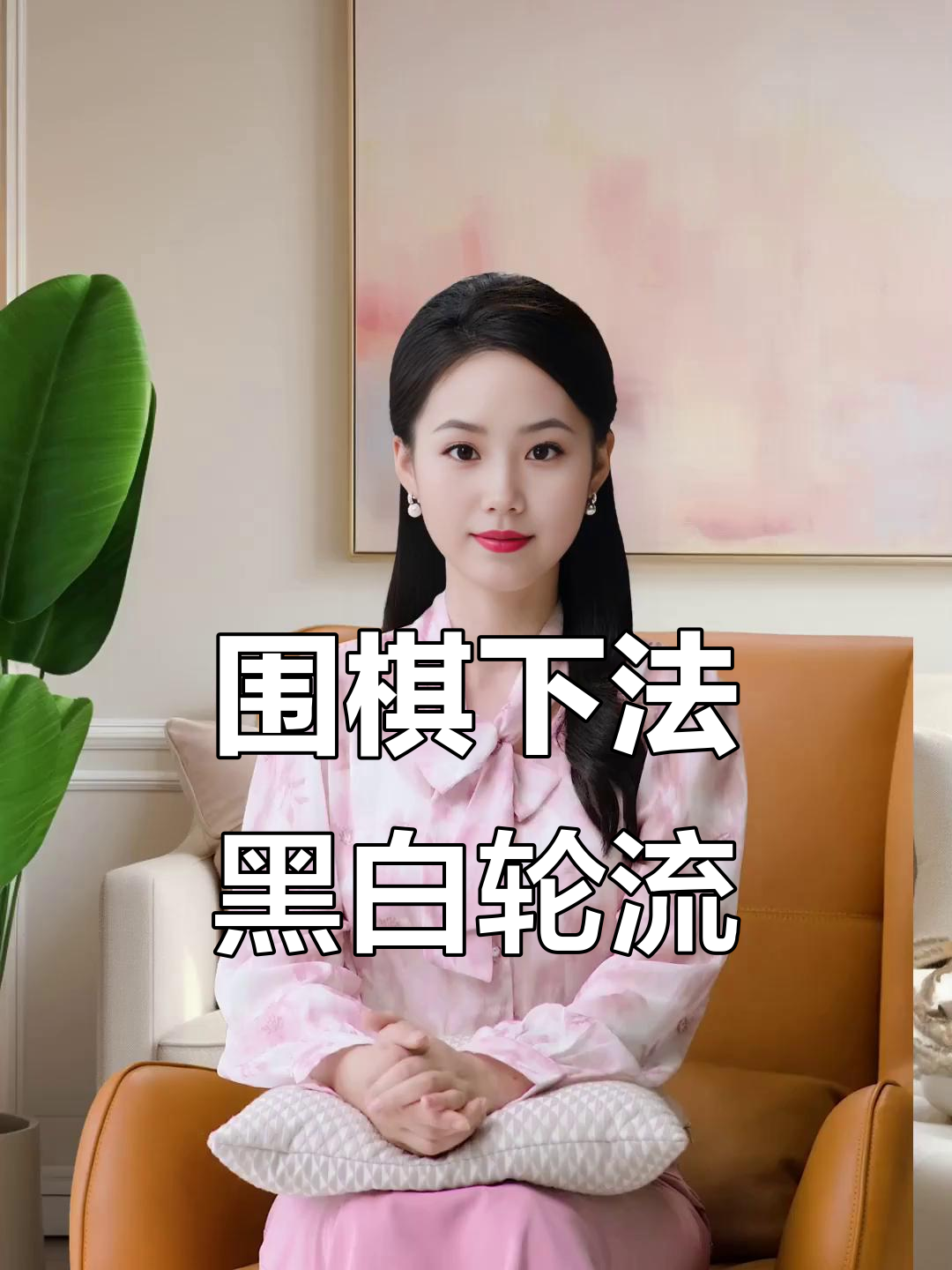 下围棋时谁先走?黑棋白棋规则揭秘