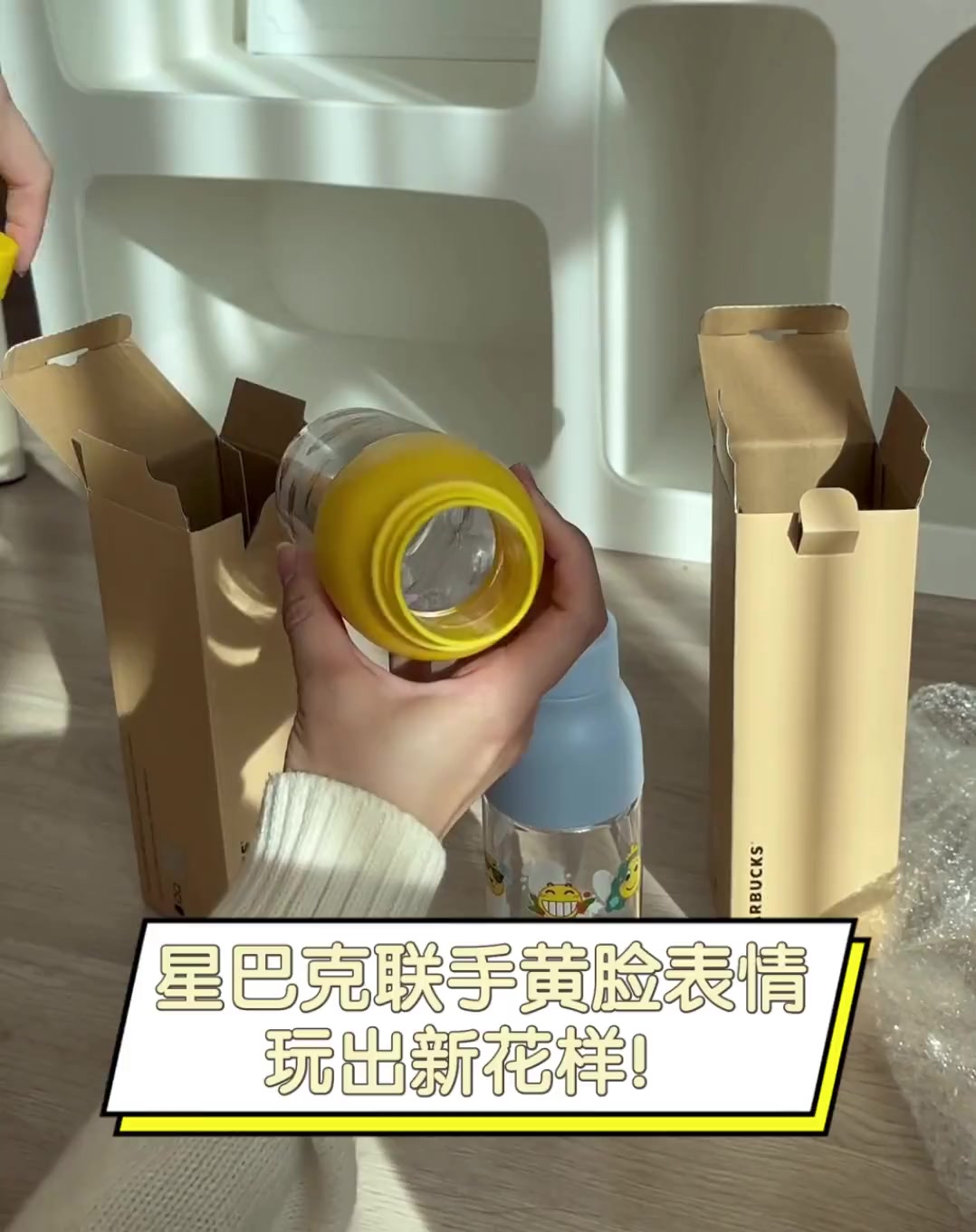 星巴克联手黄脸表情,玩出新花样!