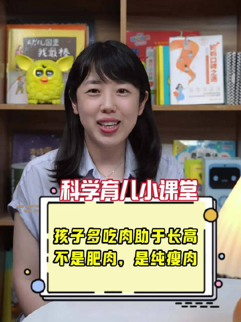 孩子多吃肉有助于长高,不是肥肉,是纯瘦肉