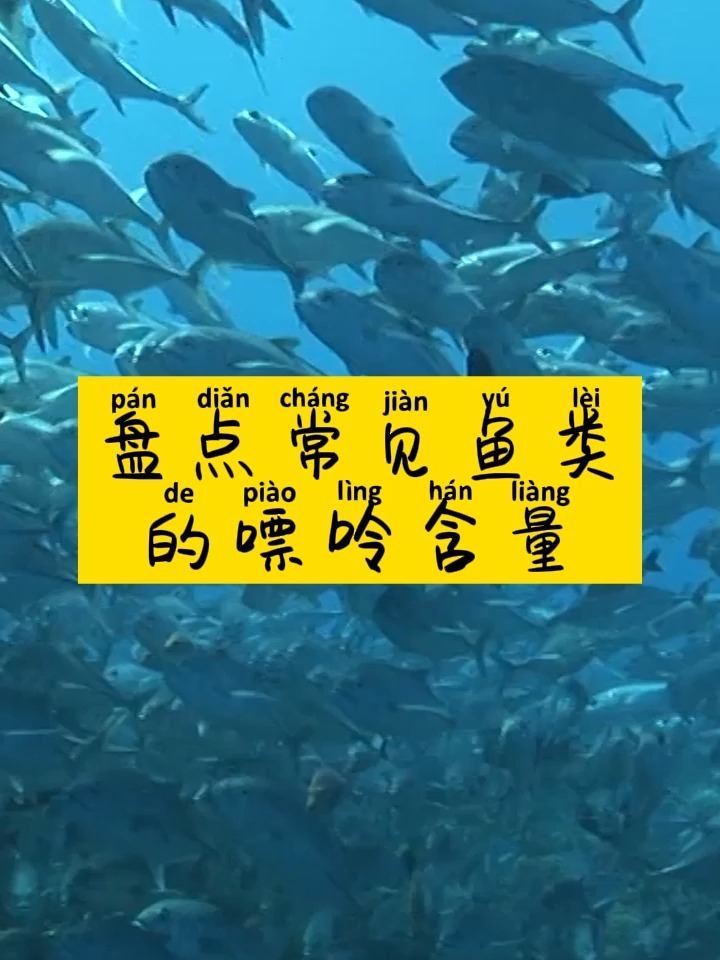 痛风能吃鱼吗?低嘌呤的鱼有哪些?