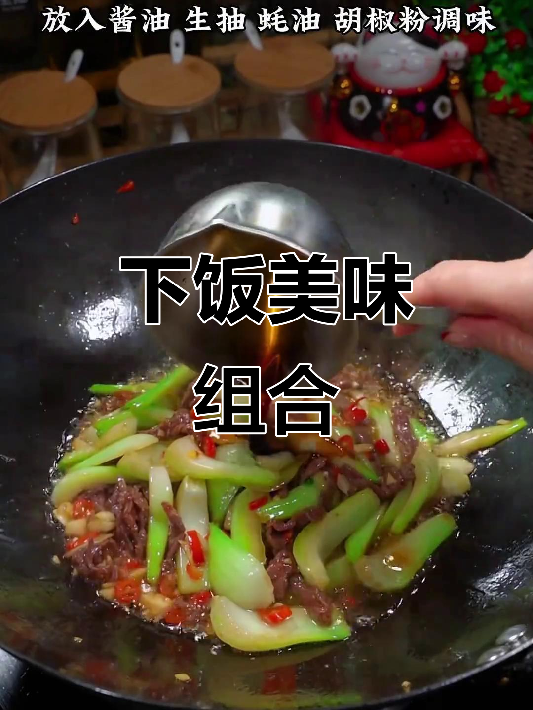 牛肉炒青菜,香气扑鼻,米饭都不够吃!