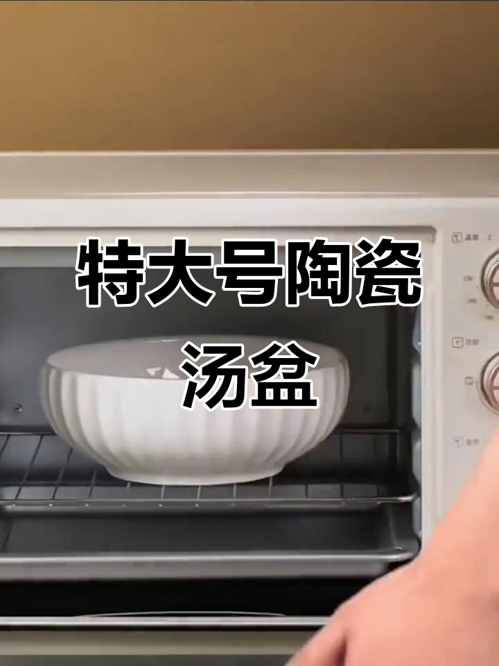 超大陶瓷汤盆,酸菜鱼必备大碗!