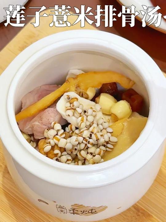 三伏天要喝的莲子薏米排骨汤清火去内热～