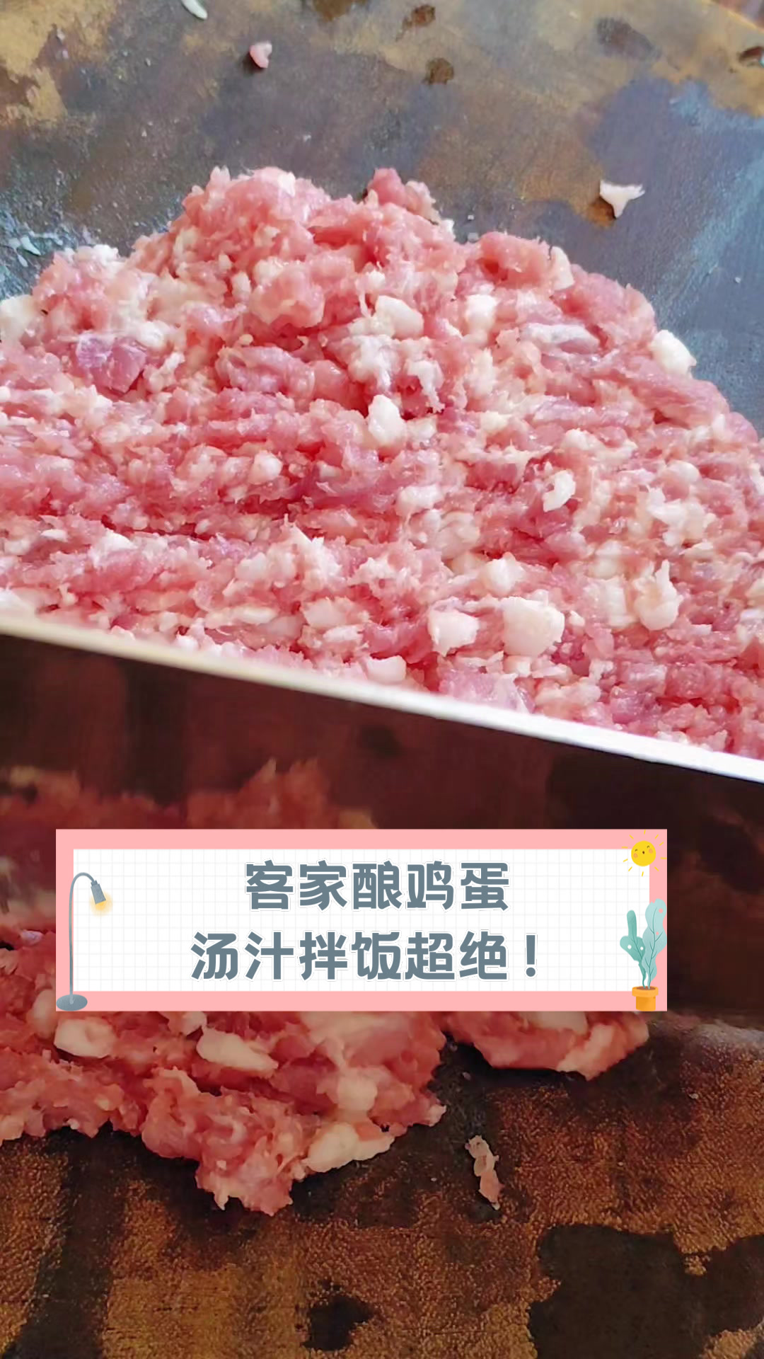 客家酿鸡蛋,汤汁拌饭超绝!