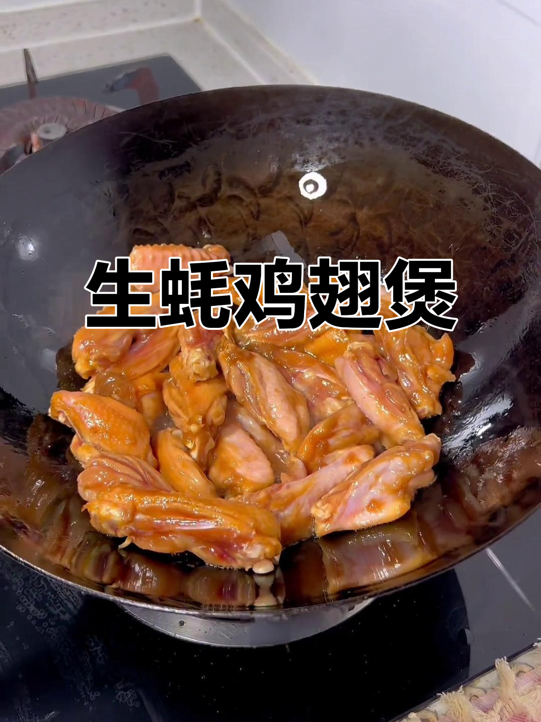 生蚝鸡翅煲，碰撞出意想不到的美味！