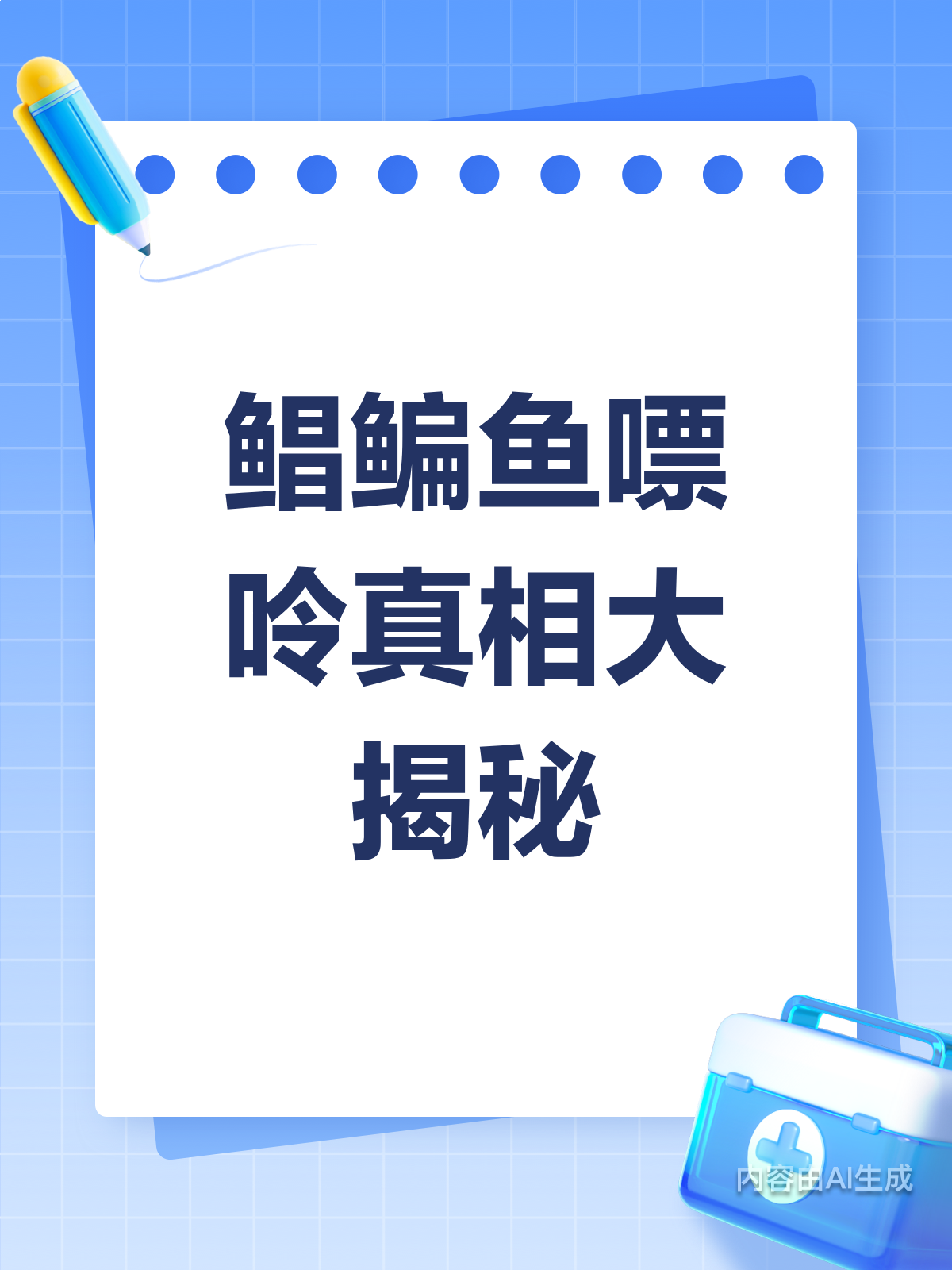 鲳鳊鱼嘌呤大揭秘,真相令人意外