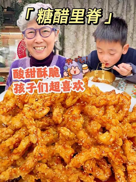 孩子们最爱的糖醋里脊您可千万别错过!不加一滴番茄酱也能酸酸甜甜,超酥脆!上桌秒没!