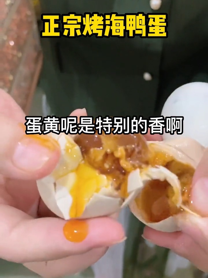 海鸭蛋和咸鸭蛋的区别你可以点进来看看
