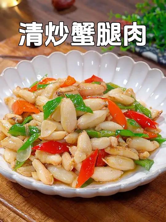 马上过年了,年夜饭的餐桌上做一道这样的硬菜,爆炒蟹钳!肉质鲜美,嫩滑Q弹,还寓意着过年吃蟹