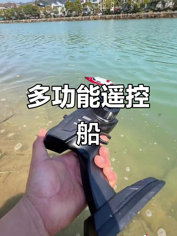 遥控船时速35km,灵活转向钓鱼必备
