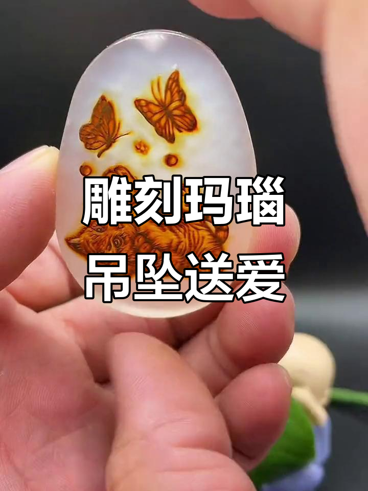 男孩为女友定制玛瑙吊坠，寓意永恒陪伴与爱情誓言