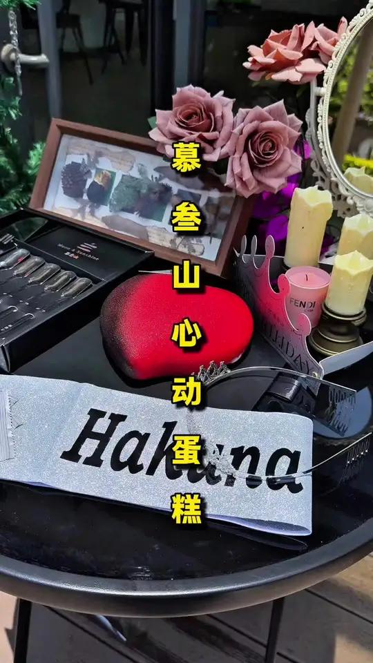 「慕叁山蛋糕」每一款都很精致好看,配料用的也很不错,难怪给女孩子买蛋糕都喜欢选他们家