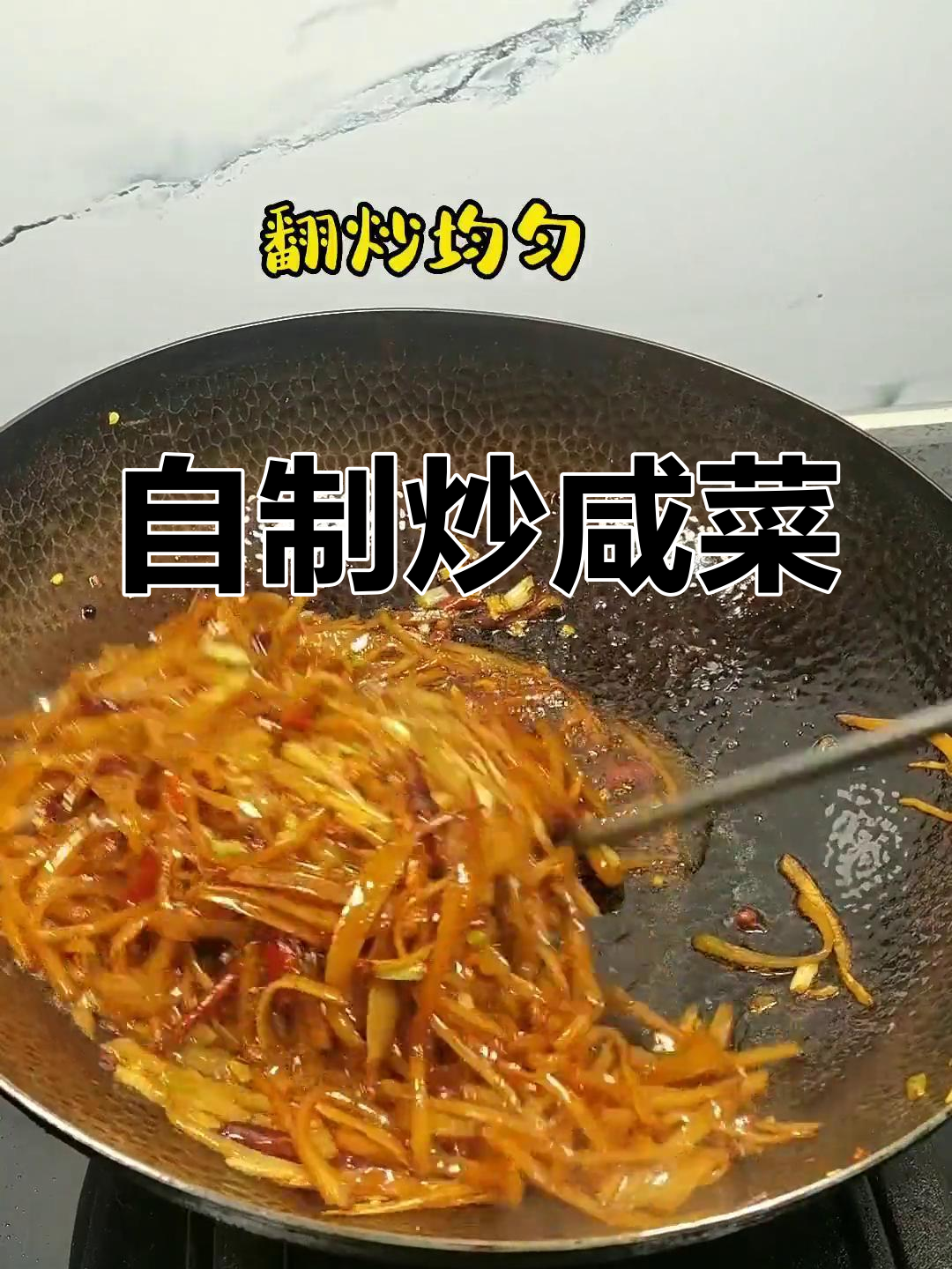 高中食堂的咸菜馒头,今天自己做了一大盘