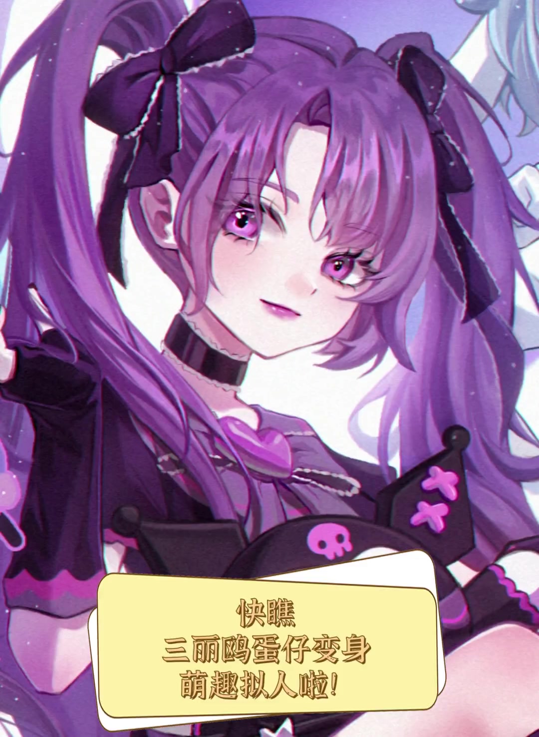 快瞧,三丽鸥蛋仔变身萌趣拟人啦!
