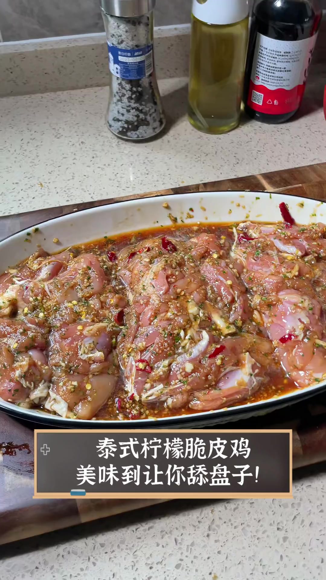 泰式柠檬脆皮鸡,美味到让你舔盘子!