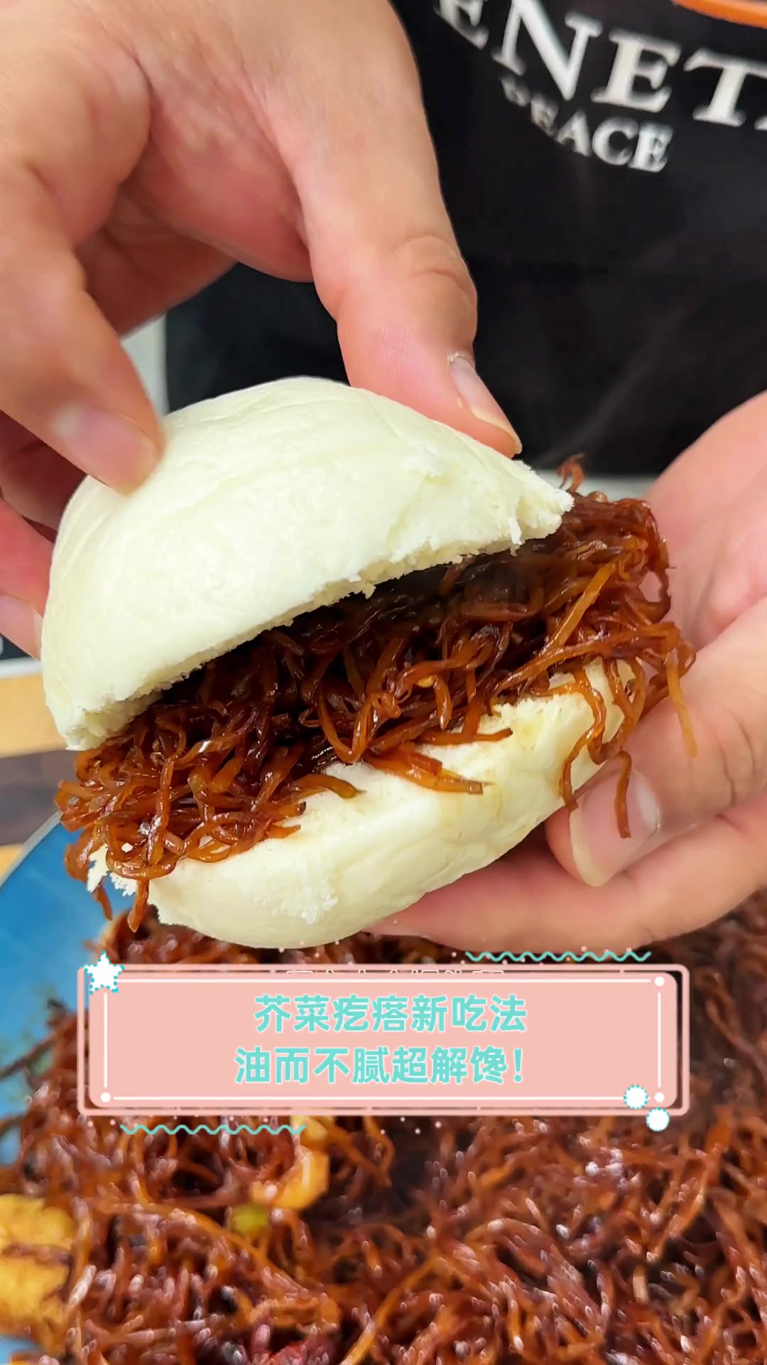 芥菜疙瘩新吃法,油而不腻超解馋!