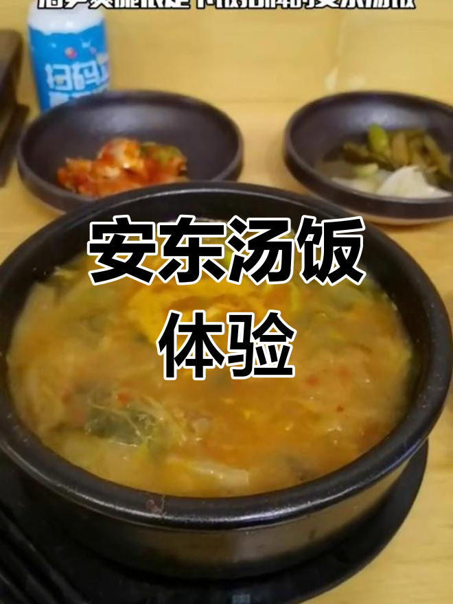 大连隐藏的安东汤饭小馆,自助米饭与开胃菜