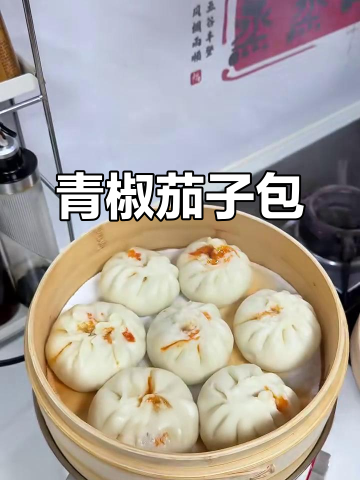 青椒茄子素包子,松软又美味,做法超简单