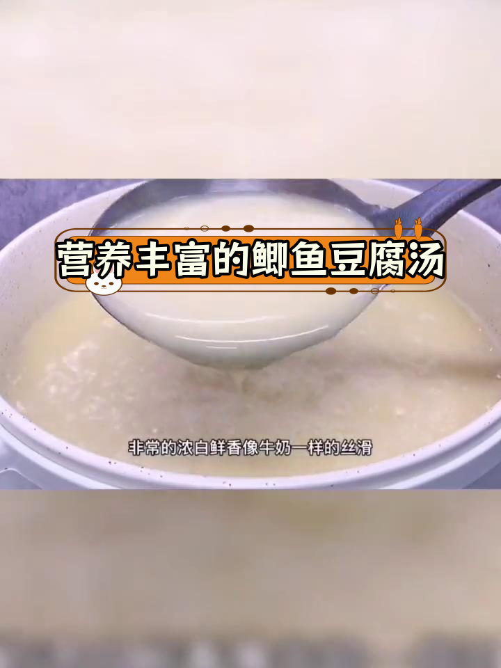 鲫鱼豆腐汤的营养与做法详解