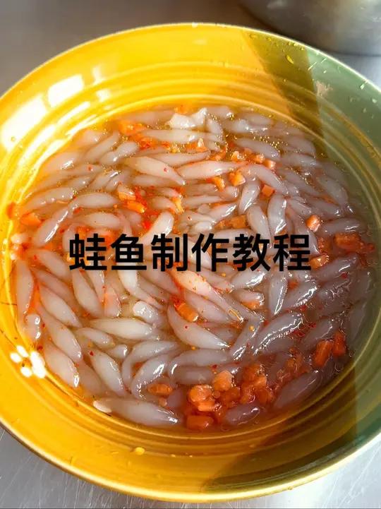 徐州特色小吃蛙鱼制作方法。蛙鱼制作教程分享，大家收藏起来做去吧