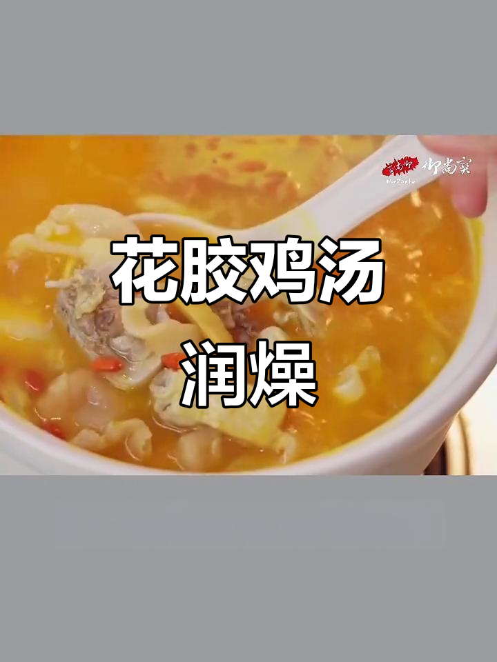 干燥季节，来碗金汤花胶鸡，滋润又美味！