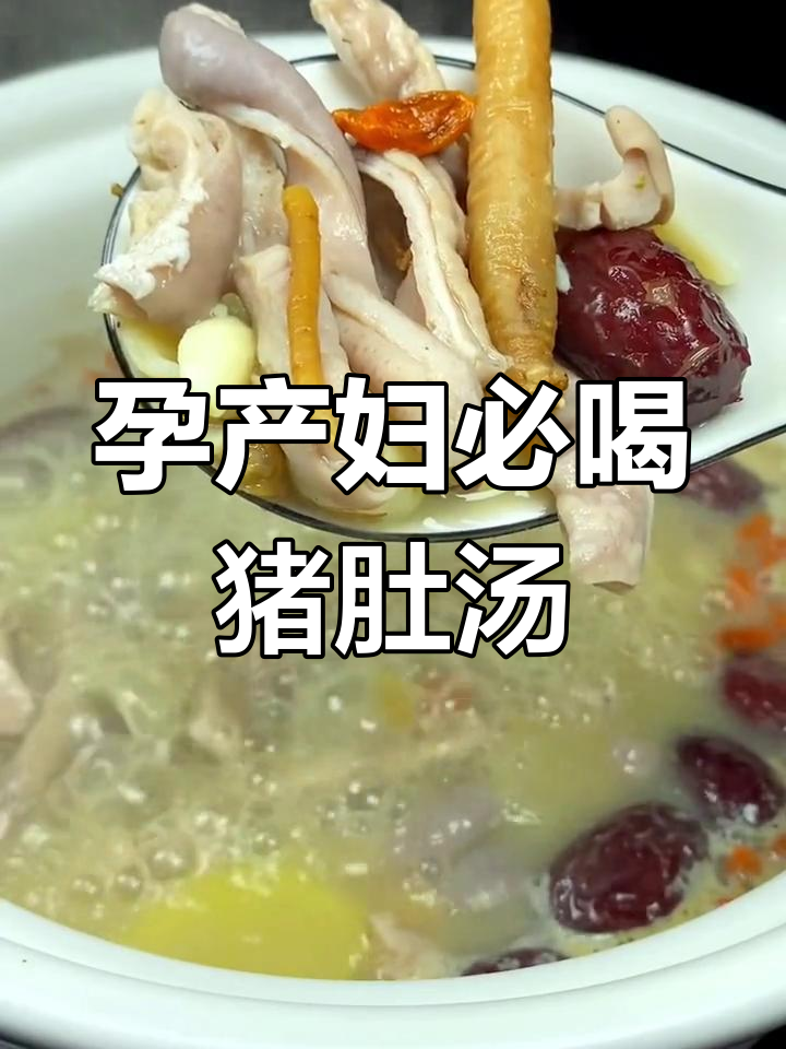孕妇必备滋补猪肚莲子汤,营养满分