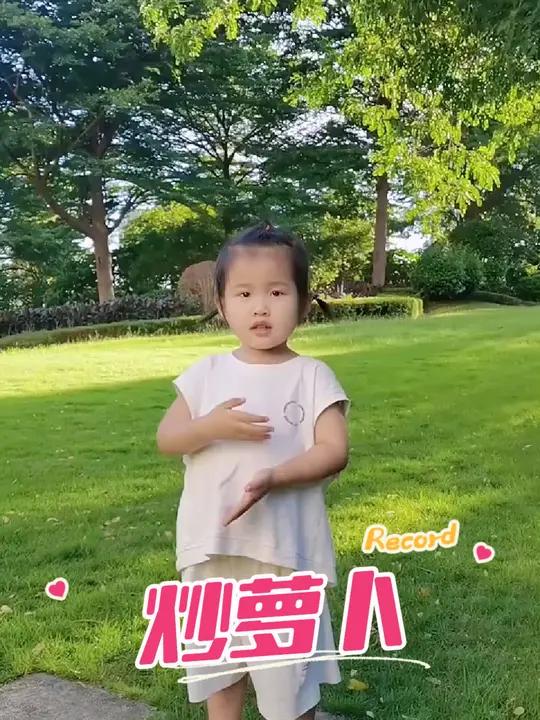 小朋友喜欢的手指谣《炒萝卜炒萝卜切切切》来啦,简单又有趣的亲子手指游戏,宝宝越玩越聪明 幼