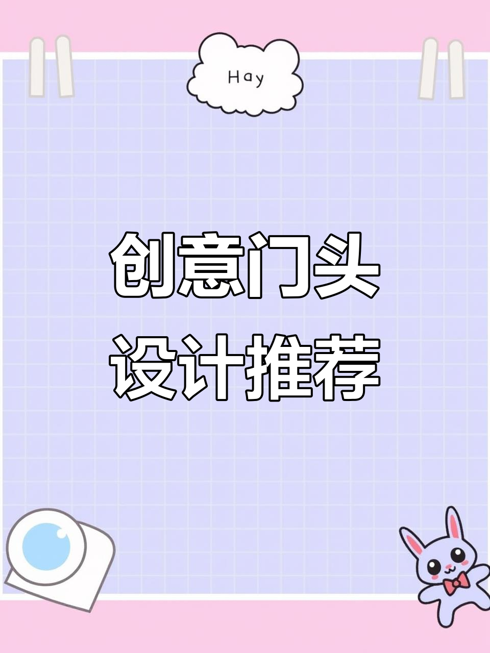 早餐店、花店还是酒馆?创意门头设计大揭秘