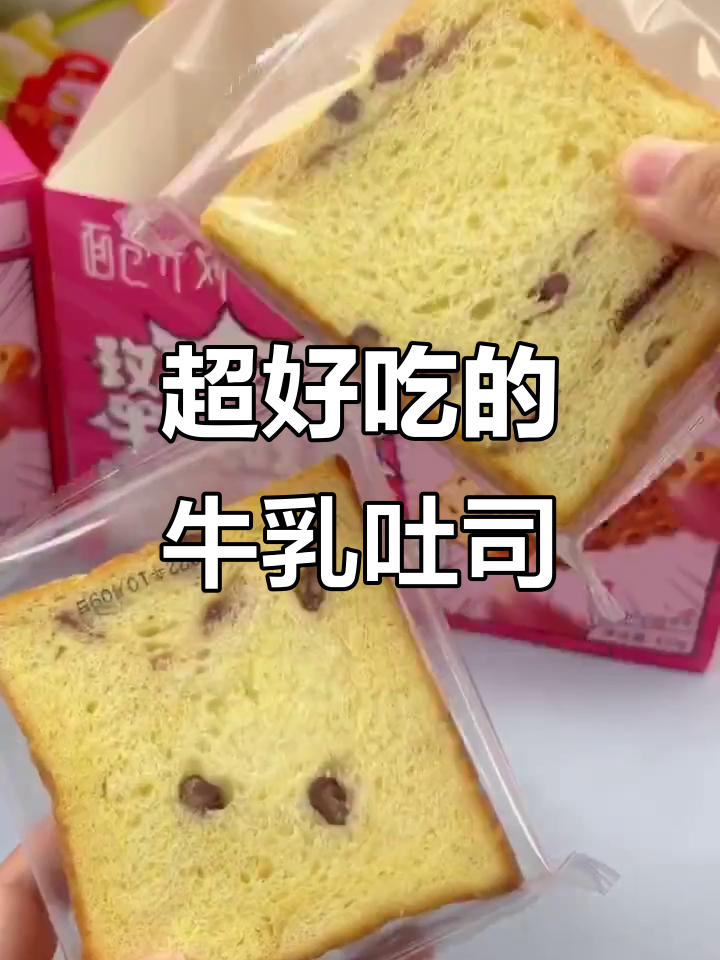 厚切牛乳吐司,奶香十足又劲道,吃上一口就爱上!