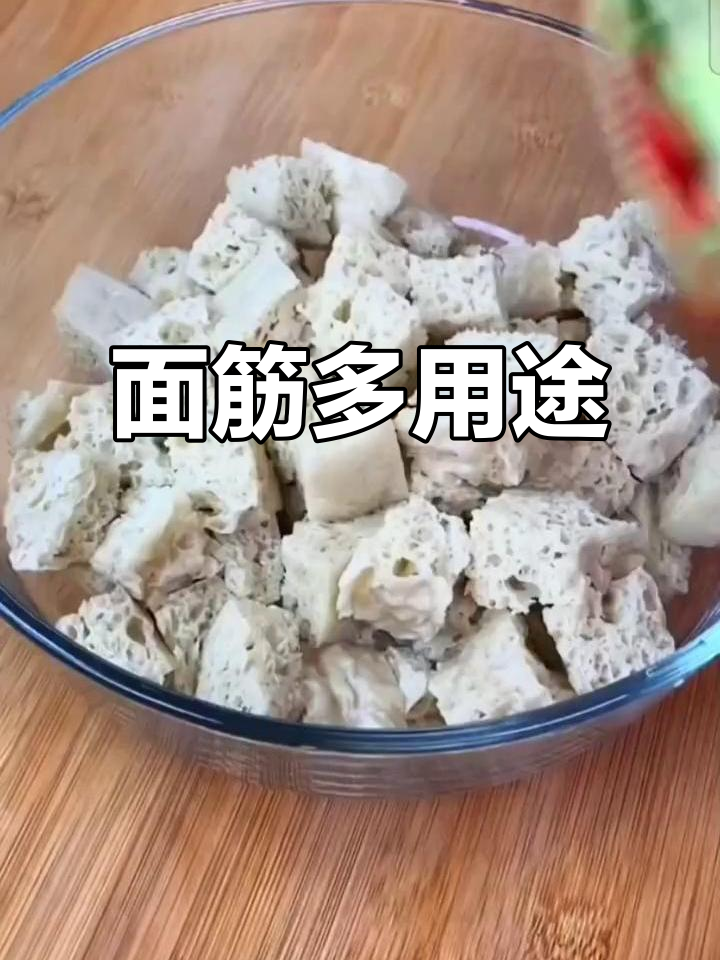 麻辣烫必备面筋,凉拌或火锅皆宜,搭配凉皮更添风味