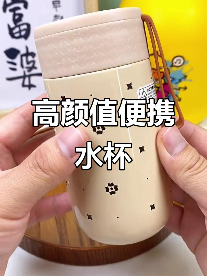 精致女人杯,高颜值又便携!316内胆保温效果超强