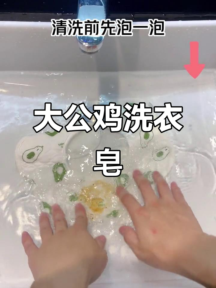 大公鸡洗衣皂液,洗衣服更轻松省力