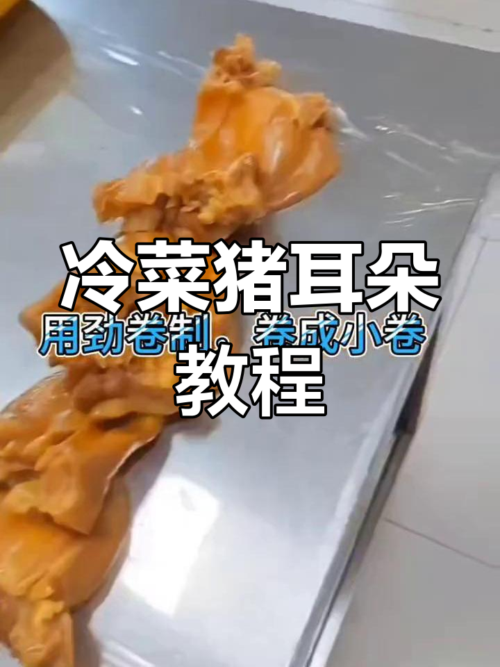 金钱脆耳卷制作技巧