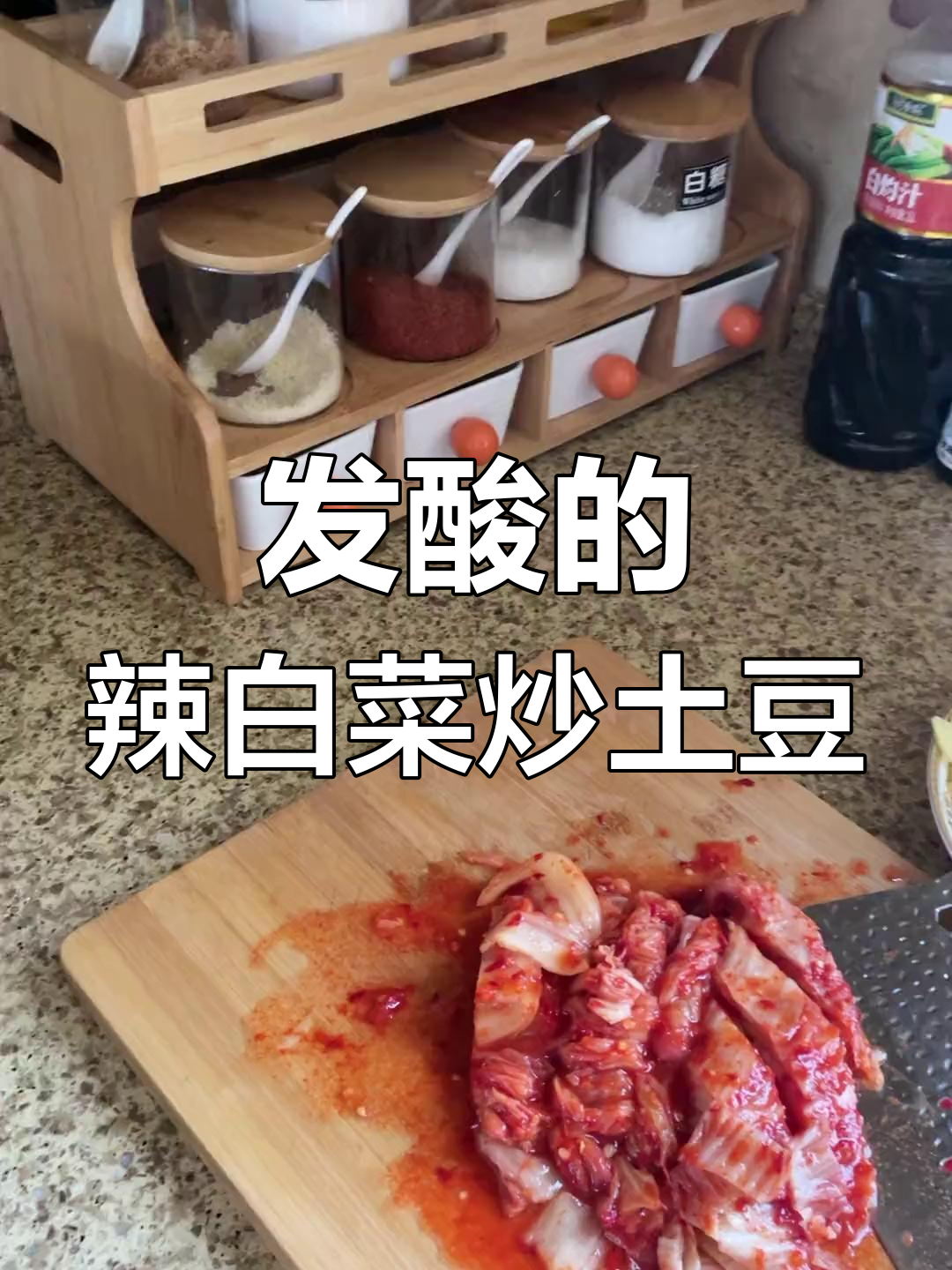 酸辣白菜炒土豆片,简单又美味