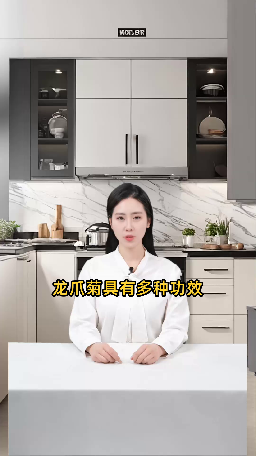 龙爪菊具润肠通便、美容养颜等功效,可增强免疫力,食用方法包括生吃、榨汁或泡茶