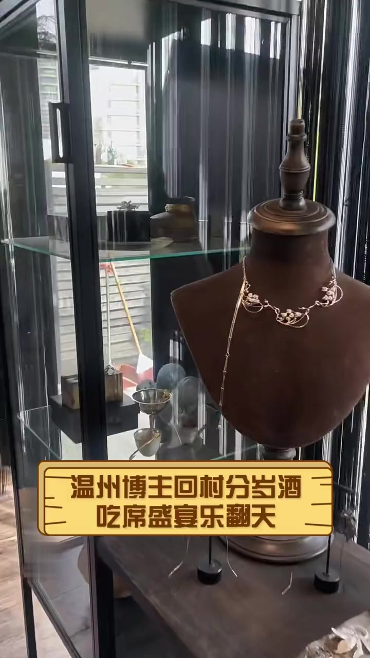 温州博主回村分岁酒,吃席盛宴乐翻天