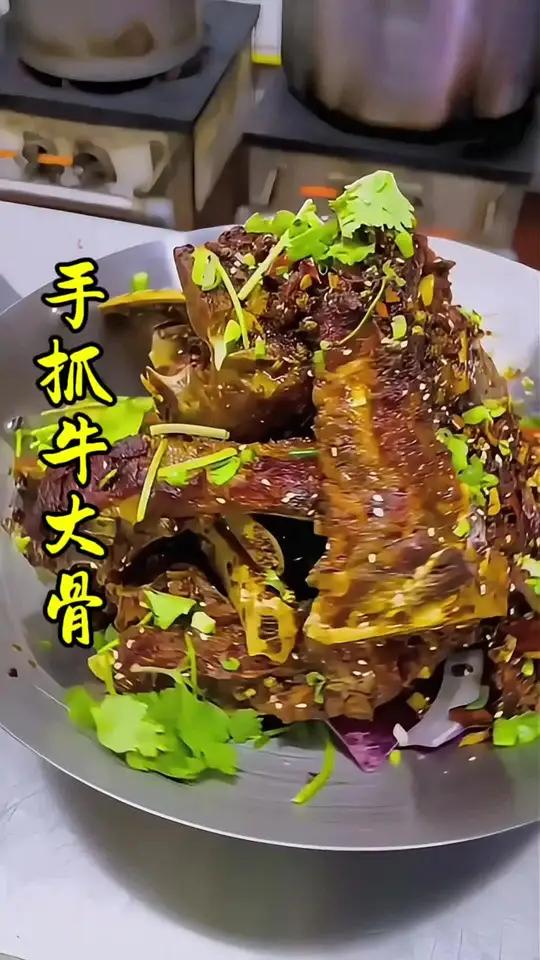 手抓牛大骨 两种口味,酱香麻辣和原味火锅!简单易学,很有特色的一款菜品!美食原创 招牌菜 