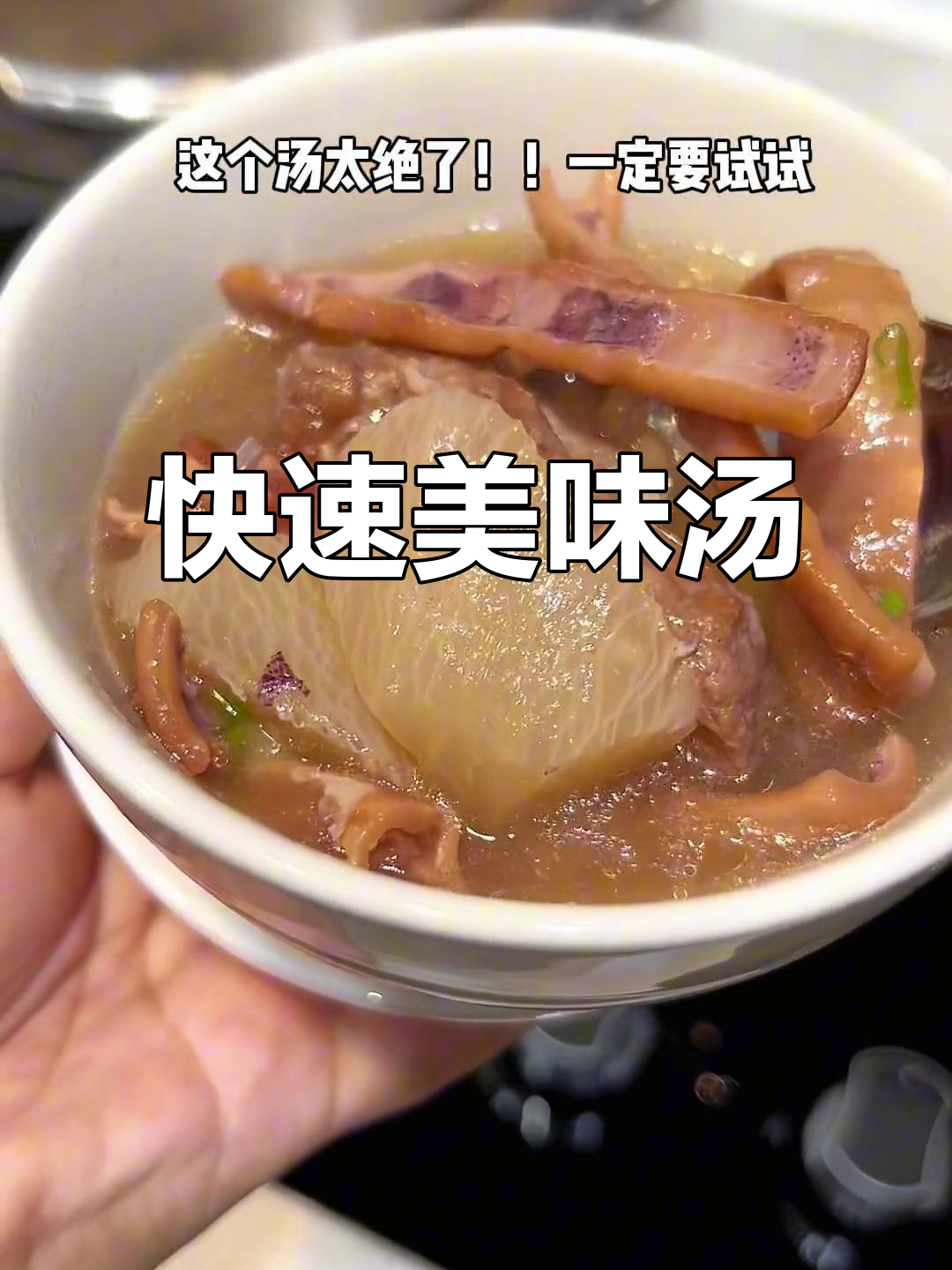 鱿鱼母炖萝卜,15分钟搞定,鲜美又快速!