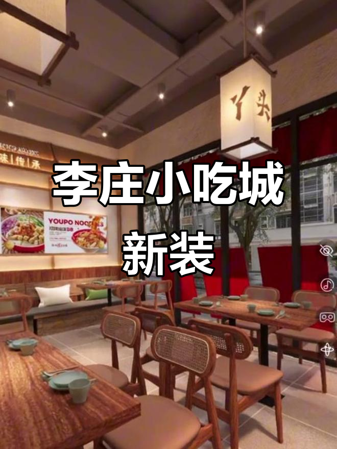 8月见!李庄小吃城全新装修,带你一秒体验古街风情