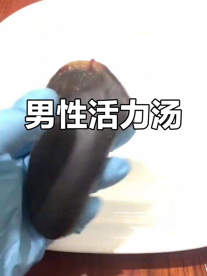 男士补肾抗疲劳汤