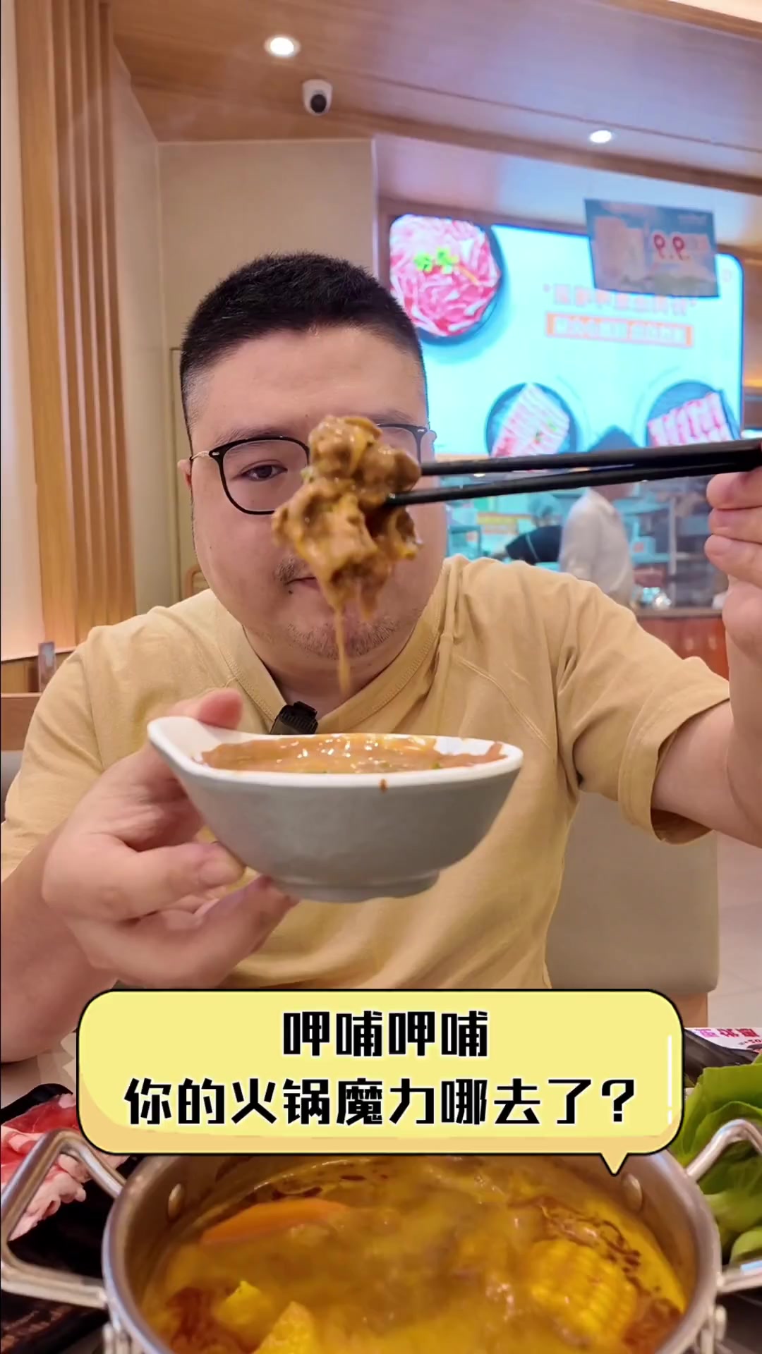呷哺呷哺,你的火锅魔力哪去了?