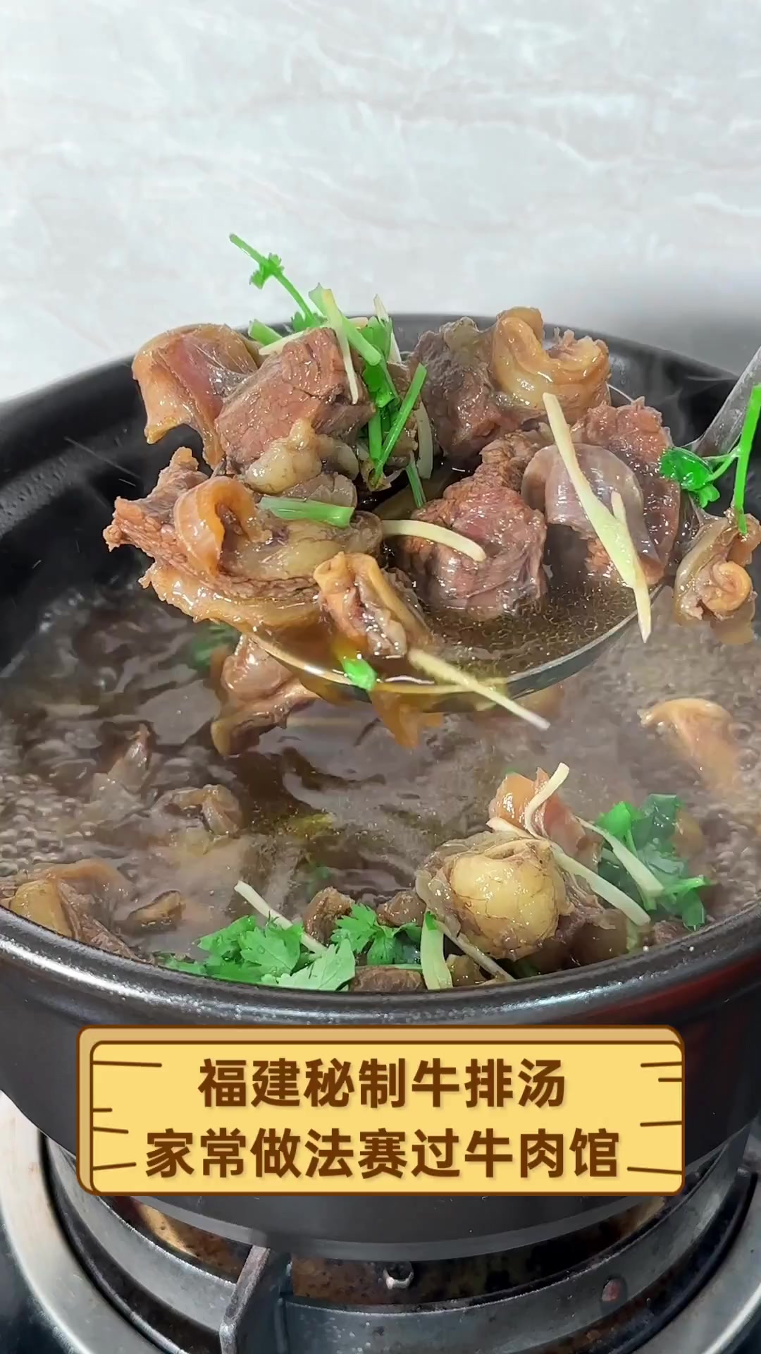 福建秘制牛排汤,家常做法赛过牛肉馆