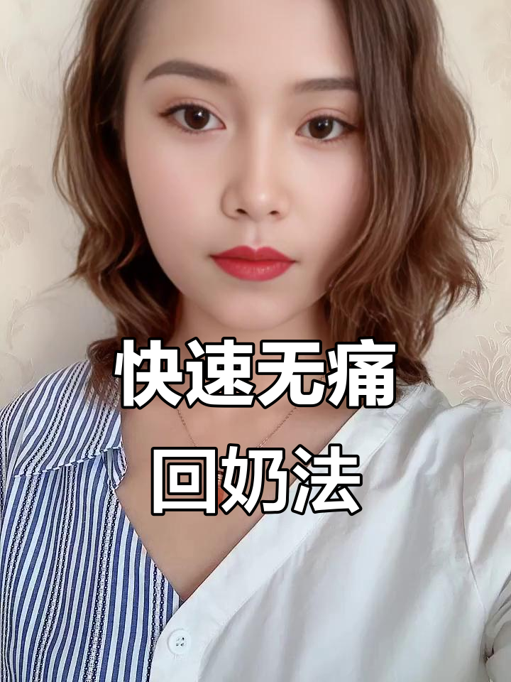 只需6块钱,炒麦芽轻松回奶,两天见效!