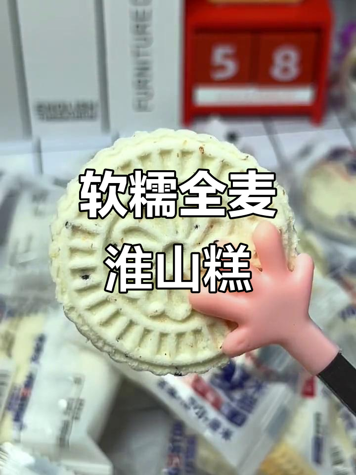 全麦淮山薏米糕,低脂无蔗糖,软糯香甜,老人孩子都爱吃