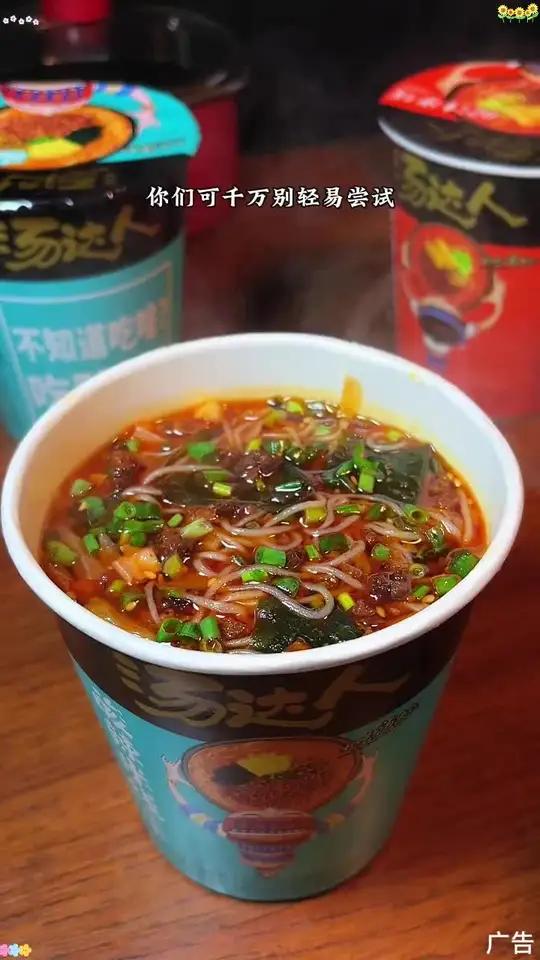 汤达人米线 你们可千万别轻易尝试,我真的怕你们会上瘾 统一汤达人 统一食品 灵魂宵夜 嗦粉