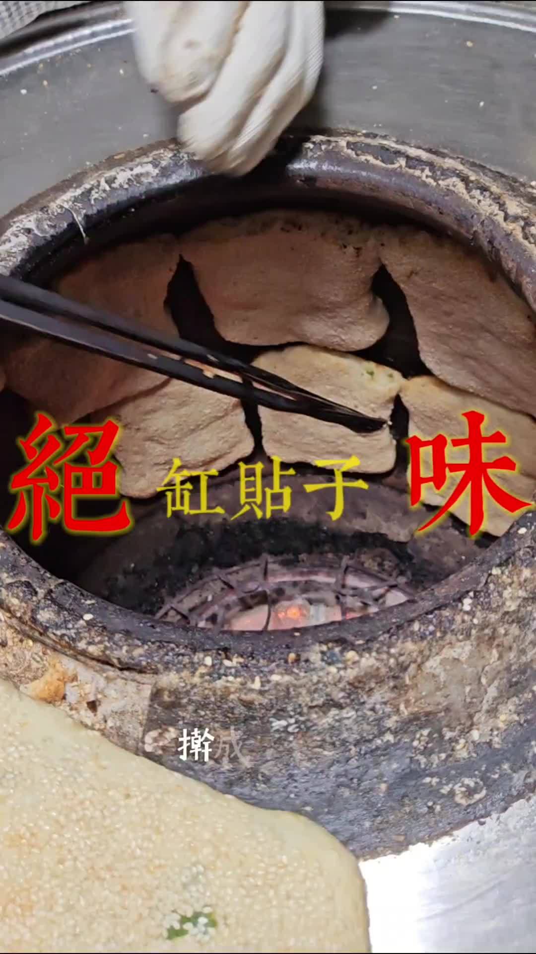 排队购买的蚌埠美食|缸贴子|烧饼 地方特色小吃 老味道 巷子里的美食 老手艺